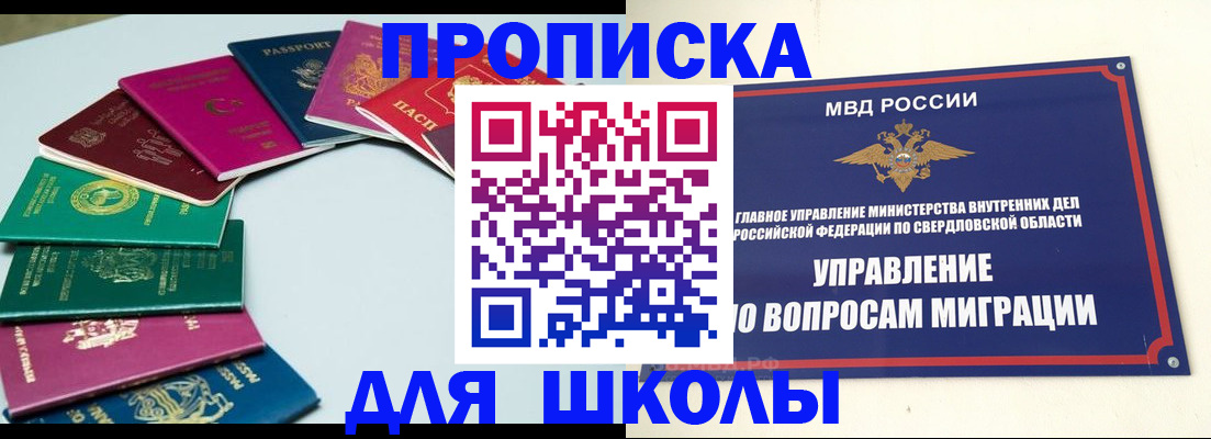 прописка в квартире в Томске