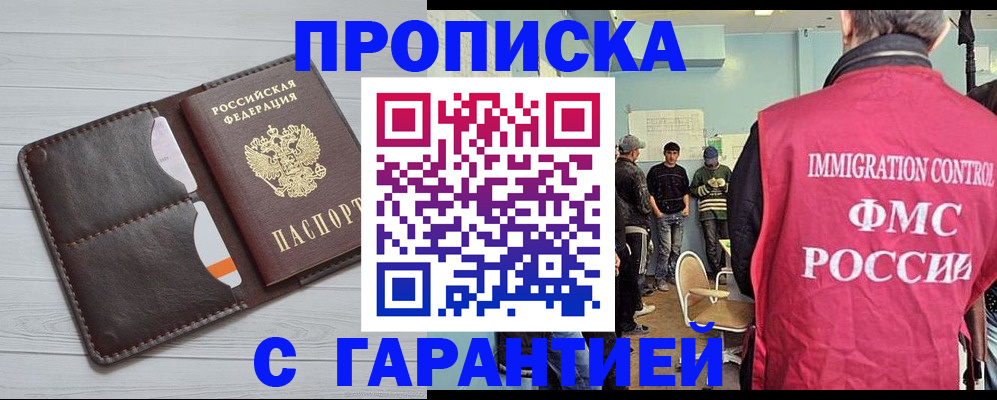 пропишу в квартире в Томске