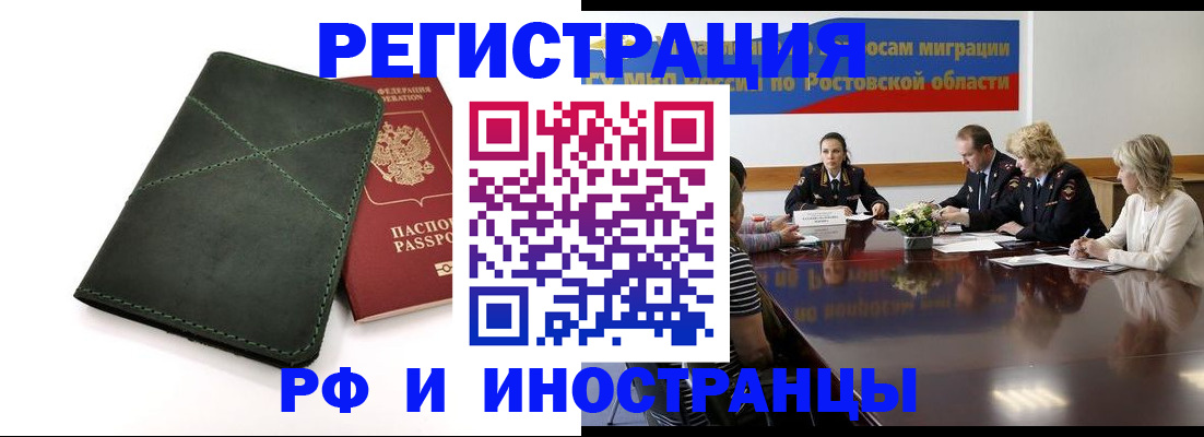 где прописаться в Томске